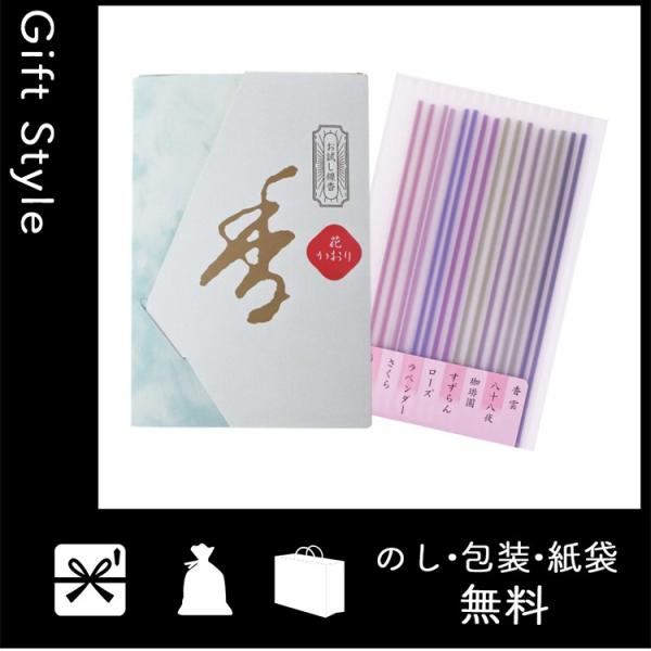 内祝い 快気祝い お返し 出産祝い 結婚祝い 線香 内祝 快気内祝 お返し 線香 薫寿