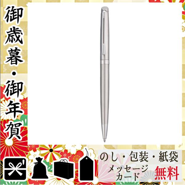 卒業 入学 新生活 祝い プレゼント ボールペン 記念品 グッズ ボールペン ウォーターマン メトロポリタン エッセンシャルボールペン シルバー