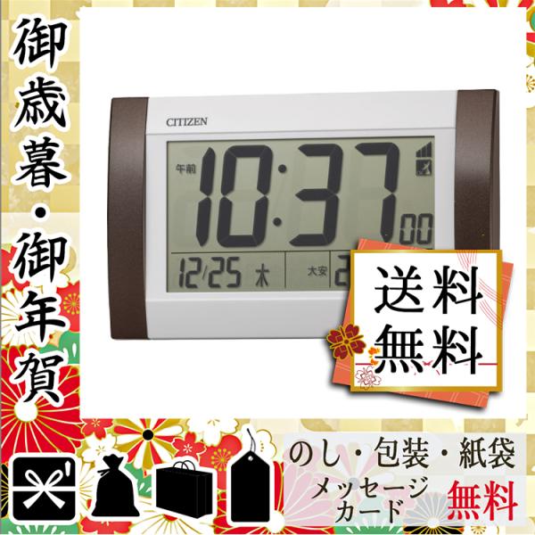 卒業 入学 新生活 祝い プレゼント 目覚まし時計 安心の定価販売 記念品 グッズ シチズン 電波目覚まし時計 掛置兼用