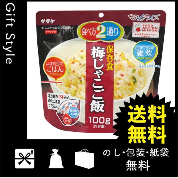 内祝い 快気祝い お返し 出産祝い 結婚祝い 非常用食品 内祝 快気内祝 お返し 非常