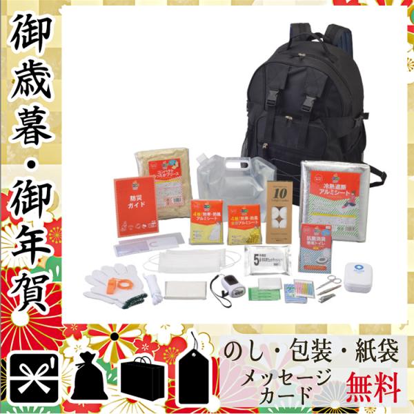 卒業 入学 新生活 祝い プレゼント 大型リュック25点セット グッズ 送料無料 一部地域を除く 記念品 非常用持ち出しセット