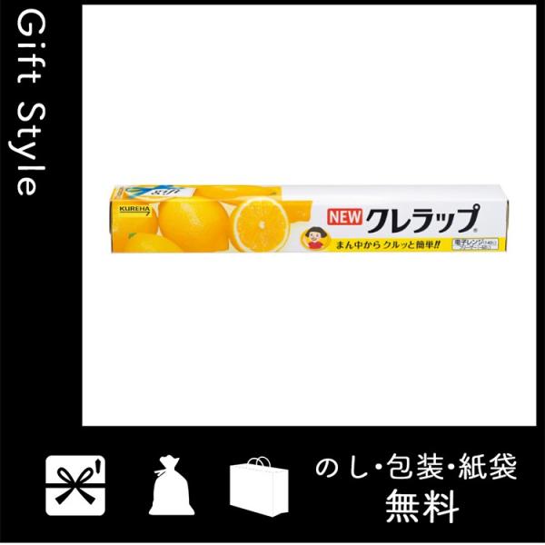 内祝い 快気祝い お返し 出産祝い 結婚祝い 食品用ラップ 内祝 快気内祝 お返し 食品