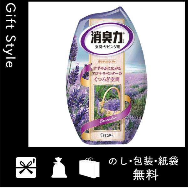 内祝い 快気祝い お返し 出産祝い 結婚祝い 脱臭 内祝 ラベンダー スピード対応 全国送料無料 快気内祝 エステー お部屋の消臭力 消臭剤