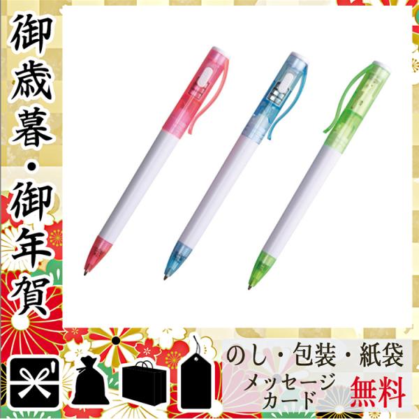 卒業 入学 新生活 祝い プレゼント ボールペン 記念品 グッズ ボールペン ライト付ボールペン Con Imedia