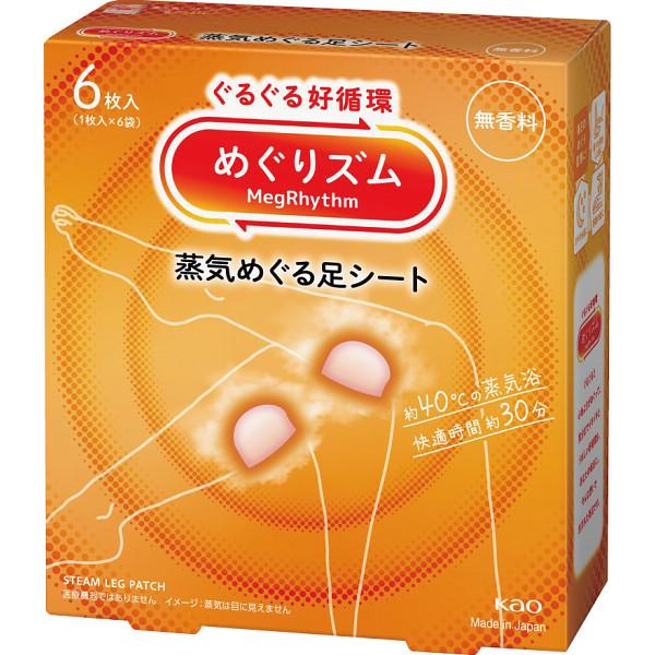 敬老の日 プレゼント ギフト お彼岸 お供え 秋 2026 送料無料 花王 めぐりズム 蒸気めぐる足シート(6枚入)