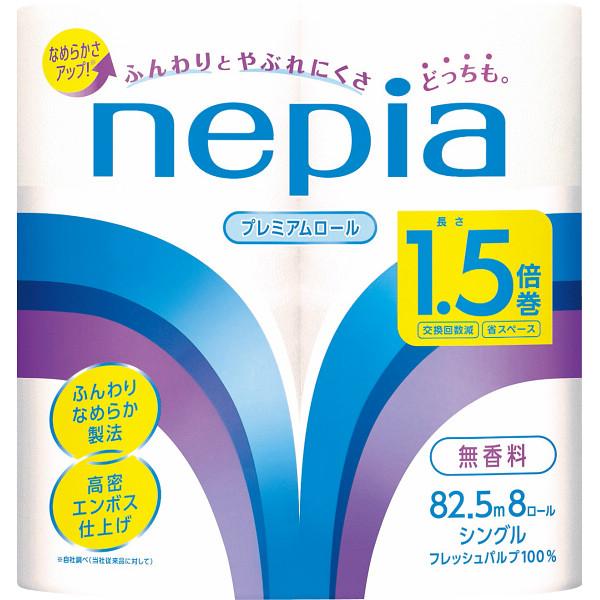 敬老の日 プレゼント ギフト お彼岸 お供え 秋 2026 送料無料 ネピア トイレットロール1.5倍巻(8ロール) シングル
