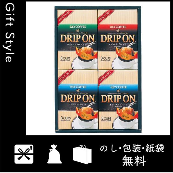 内祝い 快気祝い お返し 出産祝い 結婚祝い コーヒー詰め合わせ 内祝 快気内祝 コーヒー詰め合わせ ドリップ