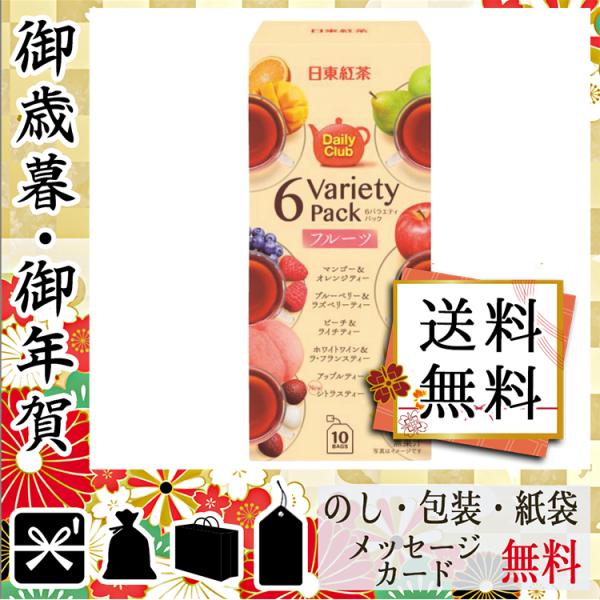 卒業 入学 新生活 祝い プレゼント 紅茶セット 記念品 グッズ 紅茶セット 日東紅茶デイリー