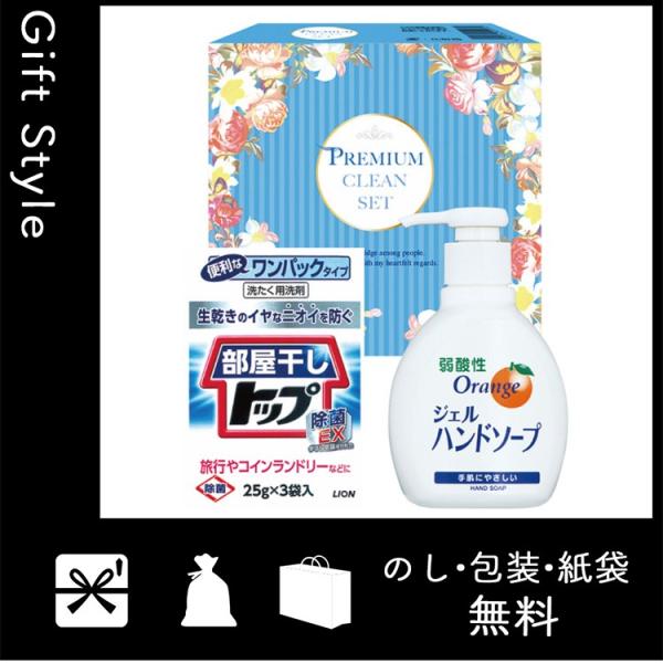 内祝い 快気祝い お返し 出産祝い 結婚祝い 大放出セール 快気内祝 洗剤ギフトセット 暮らしのクリーンセット 内祝