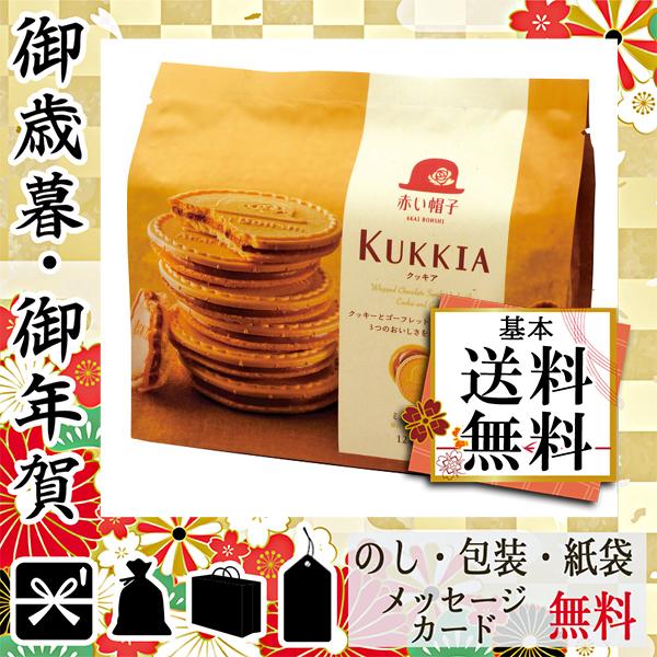 お中元 御中元 ギフト 21 クッキー 人気 おすすめ クッキー 赤い帽子 クッキア ミルクチョコ 12枚 631 66sm Ev1e Gift Style Yahoo 店 通販 Yahoo ショッピング