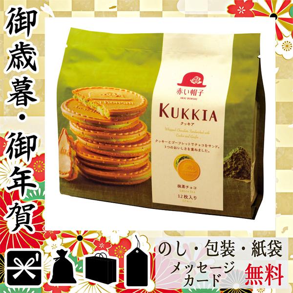 こどもの日 子供の日 21 クッキー 端午の節句 プレゼント クッキー 赤い帽子 クッキア 抹茶チョコ 12枚 631 74 Ev1e Gift Style Yahoo 店 通販 Yahoo ショッピング