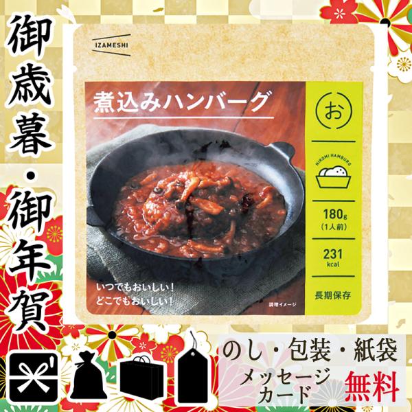 非常食 ハンバーグの人気商品・通販・価格比較 - 価格.com 非常食 ハンバーグの人気商品・通販・価格比較 - 価格.com