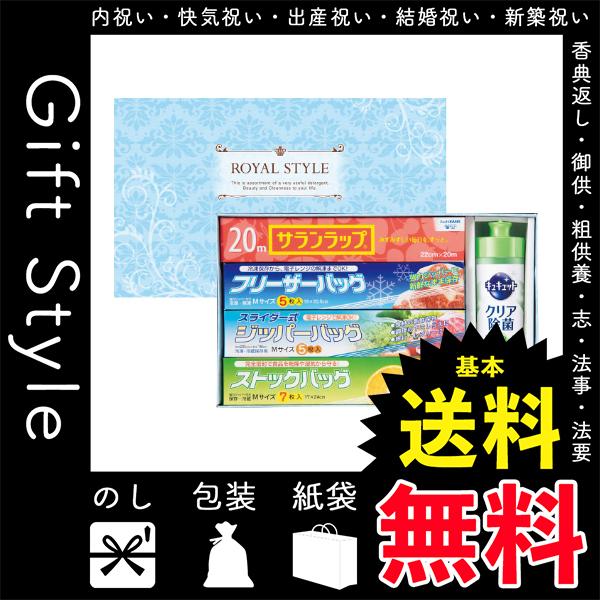 内祝い 快気祝い お返し 出産祝い 結婚祝い 食品用ラップ 内祝 快気内祝 お返し 食品用ラップ ロイヤルスタイルキッチンセット 653 87sm Gift Style Yahoo 店 通販 Yahoo ショッピング