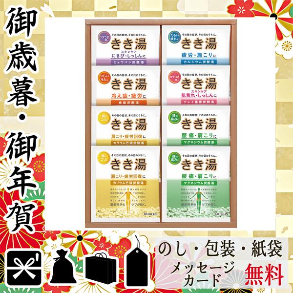 お中元 御中元 ギフト 21 浴用入浴剤 人気 おすすめ 浴用入浴剤 バスクリン きき湯オリジナルギフトセット 657 66 Ev1e Gift Style Yahoo 店 通販 Yahoo ショッピング