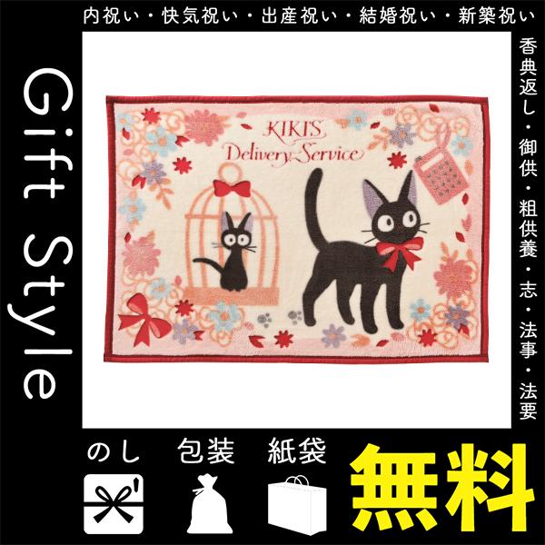 内祝い 快気祝い お返し 出産祝い 結婚祝い ひざ掛け 内祝 快気内祝 お返し ひざ掛け となりのトトロ 魔女の宅急便 ひざ掛け 花とカゴ 74 167pr Gift Style Yahoo 店 通販 Yahoo ショッピング