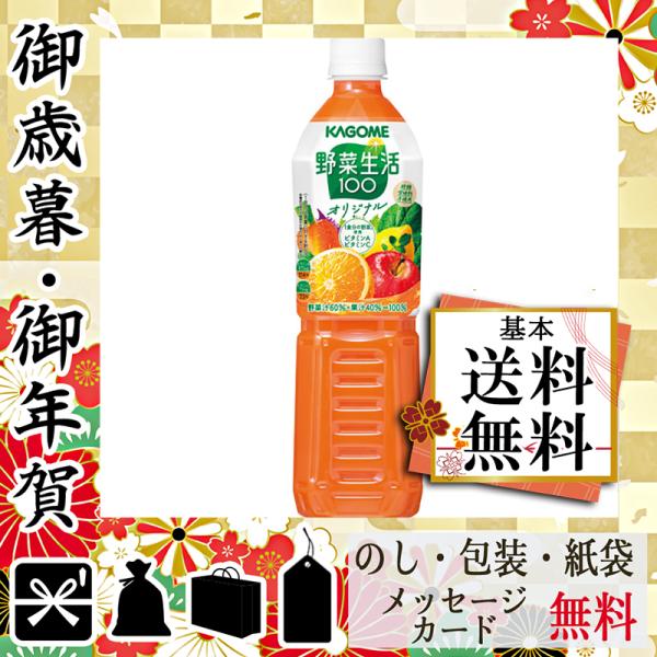 野菜ジュース お中元の人気商品 通販 価格比較 価格 Com