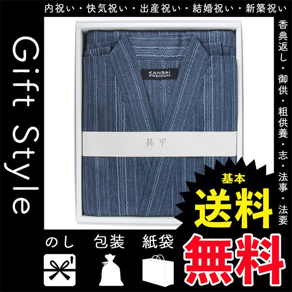 内祝い 快気祝い お返し 出産祝い 結婚祝い 男性用甚平 内祝 快気内祝 お返し 男性用甚平 カンサイプレミアム甚平 86 130sm Gift Style Yahoo 店 通販 Yahoo ショッピング