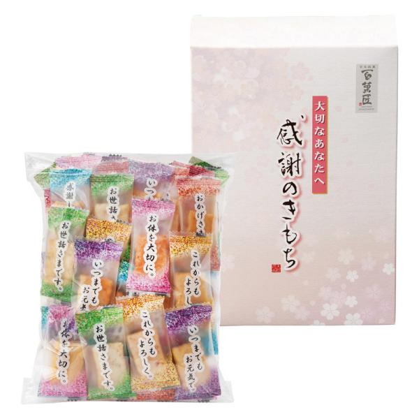 敬老の日 プレゼント ギフト お彼岸 お供え 秋 2026 送料無料 ギフト プレゼント おかき 百菓匠まえだ感謝のきもち