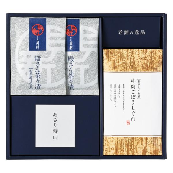 父の日 プレゼント ギフト 送料無料 お中元 御中元 2026 ギフト 暑中 残暑 2026 送料無料 漬物 佃煮 柿安本店・新之助貝新 しぐれ詰合せ
