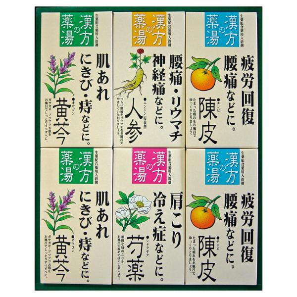 敬老の日 プレゼント ギフト お彼岸 お供え 秋 2026 送料無料 浴用入浴剤 漢方の薬湯 薬用入浴剤ギフトセット
