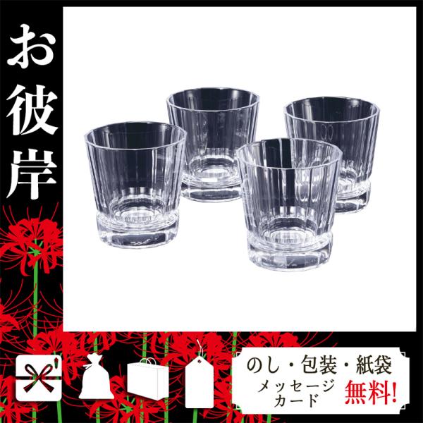 父の日 プレゼント ギフト 花 コップ グラス おすすめ コップ グラス クリスタル ダルク マッカーサー オールド