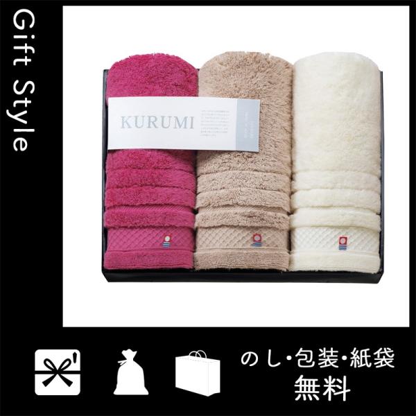 内祝い 快気祝い お返し 出産祝い 結婚祝い タオル 内祝 快気内祝 お返し タオル Kurumi フェイス