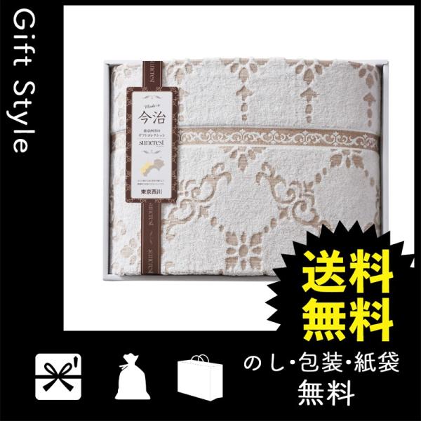 内祝い 快気祝い お返し 出産祝い 結婚祝い タオルケット 内祝 快気内祝 お返し 出産内祝 タオルケット