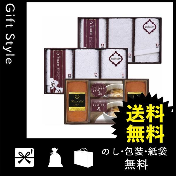 内祝い 快気祝い お返し 出産祝い 結婚祝い タオル 内祝 快気内祝 お返し 出産内祝 タオル