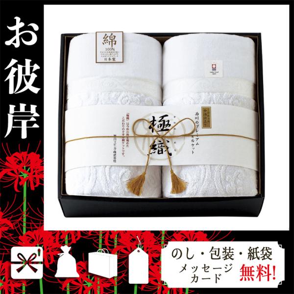 父の日 プレゼント ギフト 花 タオルケット おすすめ 人気 西川リビング 極織 プレミアムタオルケット2p