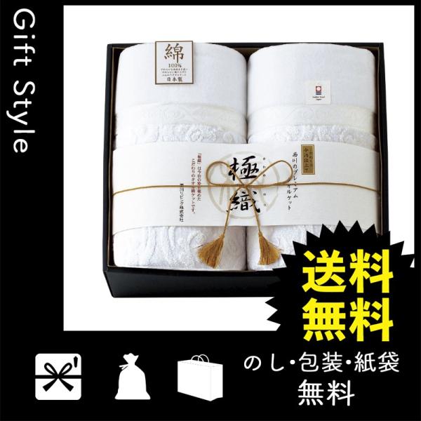 内祝い 快気祝い お返し 出産祝い 結婚祝い タオルケット 内祝 快気内祝 お返し タオルケット 西川リビング