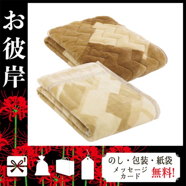父の日 プレゼント ギフト 花 毛布 ブランケット おすすめ 人気 毛布 ブランケット ムートンタッチマイヤー