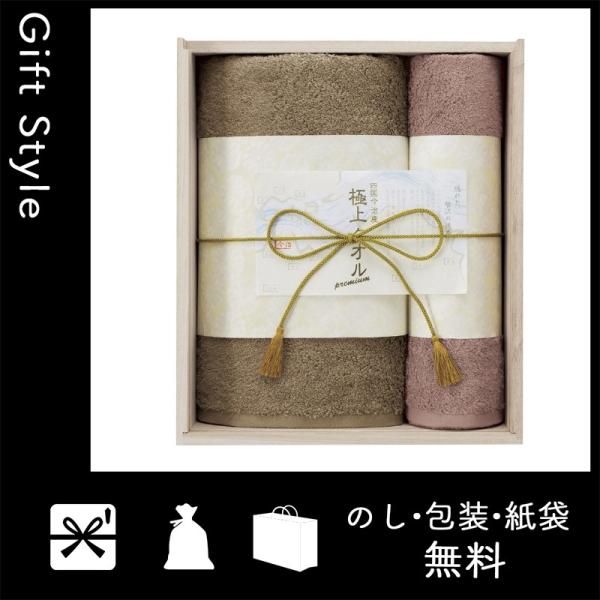 内祝い 快気祝い お返し 出産祝い 結婚祝い タオル 極上タオル 木箱入 バスタオルamp フェイスタオル 内祝 今治謹製 快気内祝 訳あり商品
