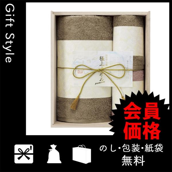 内祝い 超人気 快気祝い お返し 出産祝い 結婚祝い タオル 快気内祝 木箱入 極上タオル 今治謹製 バスタオルamp フェイスタオル2p 内祝