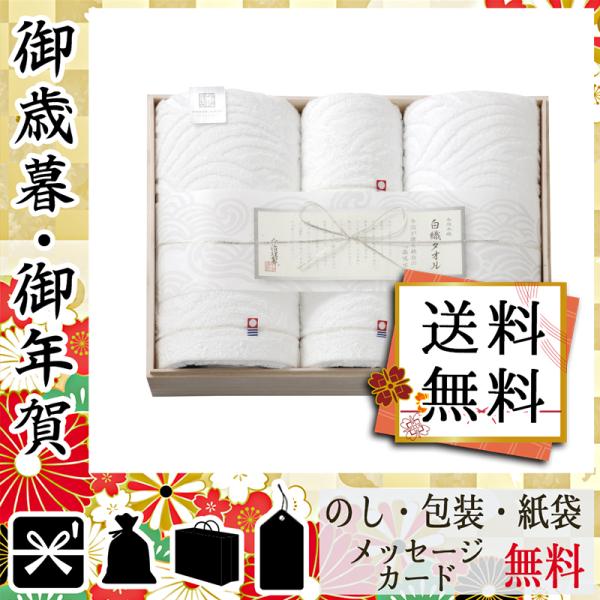 人気上昇中 卒業 入学 新生活 祝い プレゼント タオル 今治謹製 白織タオル 木箱入 バスタオル2pamp フェイスタオル2p 記念品 グッズ