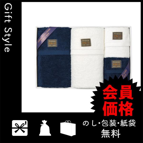 内祝い 快気祝い 出産祝い 結婚祝い タオル 内祝 快気内祝 ホテルタイププレミアム究極の美 バスタオル2pamp フェイスタオル2p