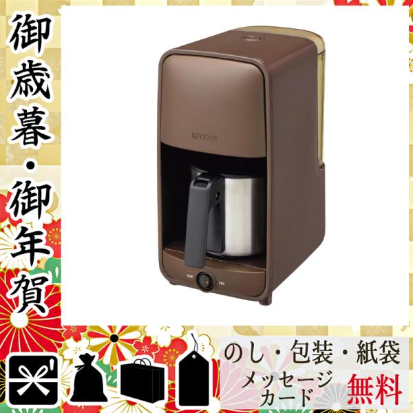 卒業 入学 新生活 祝い プレゼント コーヒーメーカー 記念品 グッズ コーヒーメーカー タイガー コーヒーメーカー