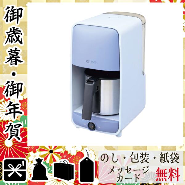卒業 入学 新生活 祝い プレゼント コーヒーメーカー 記念品 グッズ コーヒーメーカー タイガー コーヒーメーカー