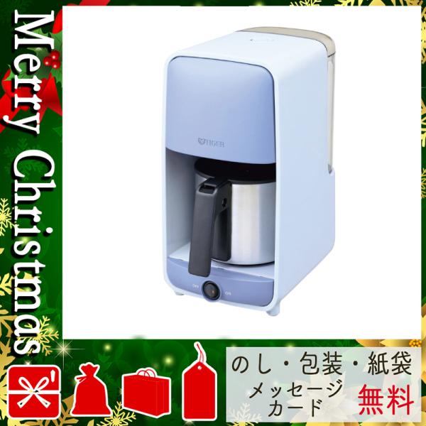 父の日 プレゼント ギフト 花 コーヒーメーカー おすすめ 人気 タイガー コーヒーメーカー810ml サックスブルー