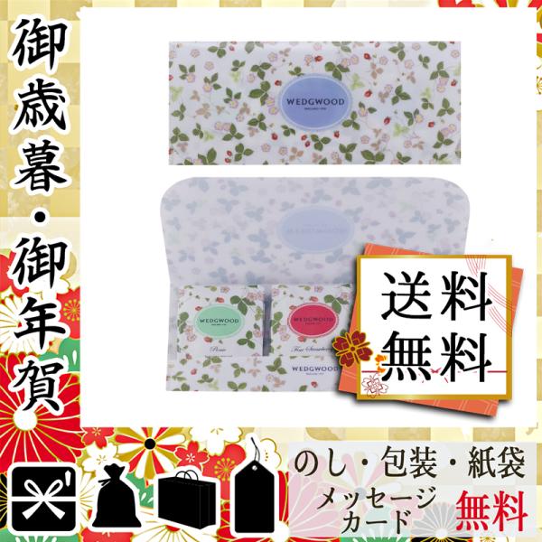 卒業 入学 新生活 祝い プレゼント 紅茶セット 記念品 グッズ 紅茶セット ウェッジウッド ワイルド