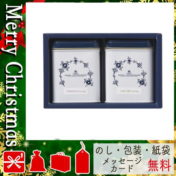 父の日 プレゼント ギフト 花 紅茶セット おすすめ 人気 紅茶セット ロイヤル コペンハーゲン ティー