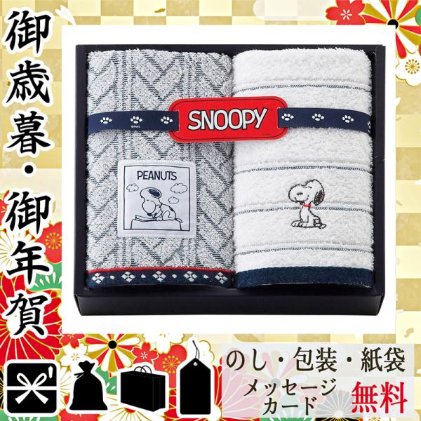 スヌーピー タオル ギフトの人気商品 通販 価格比較 価格 Com