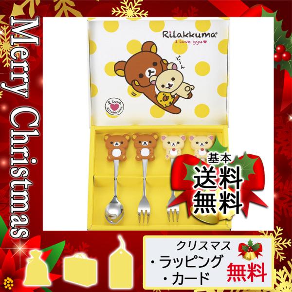 お盆 お供え お返し 初盆 新盆 21 スプーン 御供 送る スプーン リラックマ スプーン フォーク4ピース Csm Ev2l Gift Style Yahoo 店 通販 Yahoo ショッピング