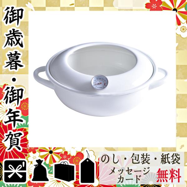 鍋 コージー 天ぷら鍋の人気商品・通販・価格比較 - 価格.com