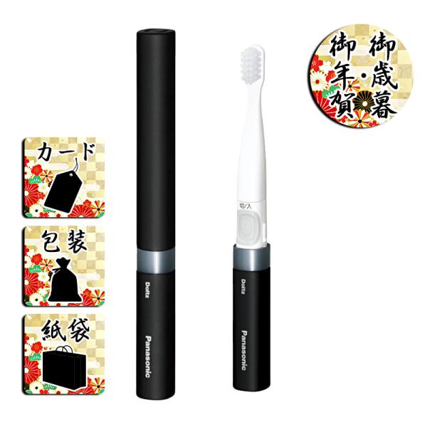 Panasonic（パナソニック） お歳暮 お年賀 電動歯ブラシパナソニック