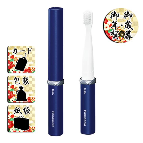 Panasonic（パナソニック） お歳暮 お年賀 電動歯ブラシパナソニック