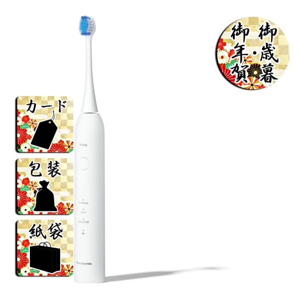 お歳暮 お年賀 電動歯ブラシ パナソニック 音波振動ハブラシ ドルツ お歳暮 お年賀 御歳暮 御年賀 ギフト 送料無料 Panasonic（パナソニック） お歳暮 お年賀 電動歯ブラシパナソニック