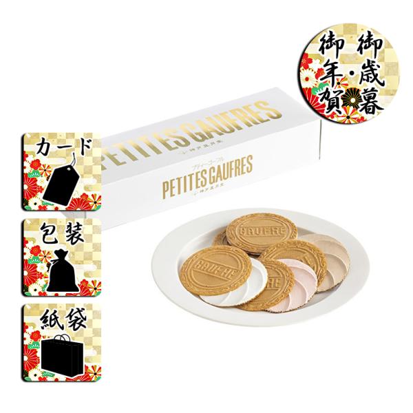 お召し上がり易いサイズのゴーフルです。商品名/神戸風月堂 プティ―ゴーフル 内容/プティーゴーフル(3枚入)×9箱サイズ/9.2×29.8×5.2cm賞味期間/常温6ヶ月アレルゲン/卵・乳・小麦品番/PG10B【オススメ 人気 ギフト 用途...