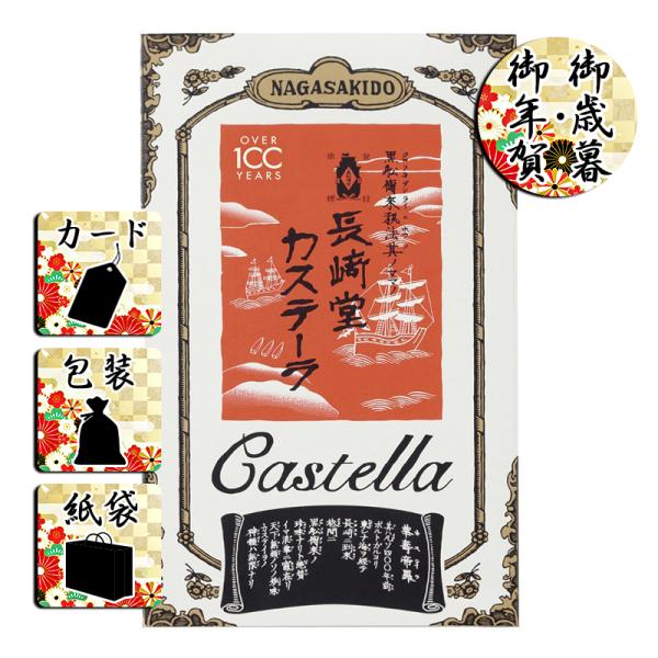 独自配合の小麦粉、新鮮な卵、美味しさを極めた製法。素材の持つ力で自然に焼き上げたカステラです。商品名/長崎堂 カステーラ 内容/カステーラ(5切入)×1箱サイズ/14×8.3×6.5cm賞味期間/常温50日アレルゲン/卵・小麦品番/C-5注...