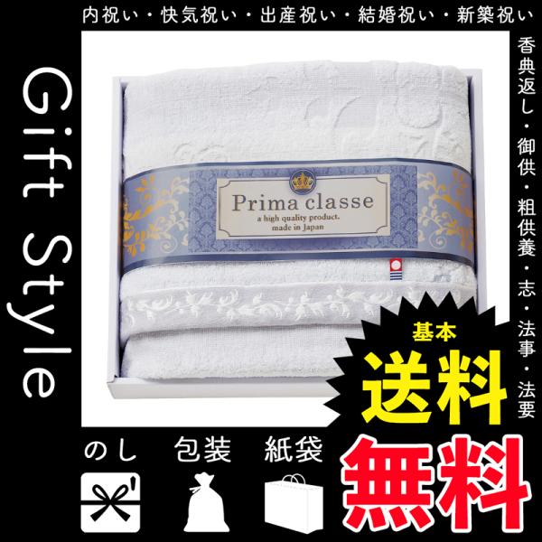 今治 タオル 結婚祝いの人気商品 通販 価格比較 価格 Com