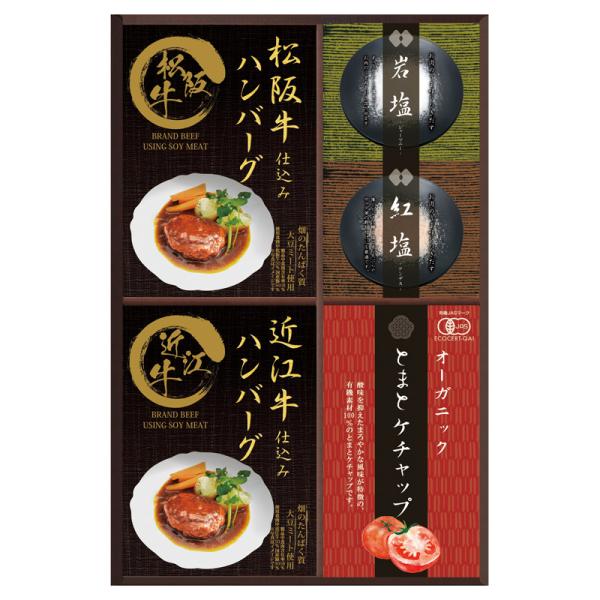 敬老の日 プレゼント ギフト お彼岸 お供え 2026 送料無料 ハンバーグ 匠風庵 レンジで簡単!松阪牛・近江牛仕込みハンバーグ
